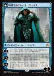 画像2: ヴリンの神童、ジェイス/Jace, Vryn's Prodigy　 (2)