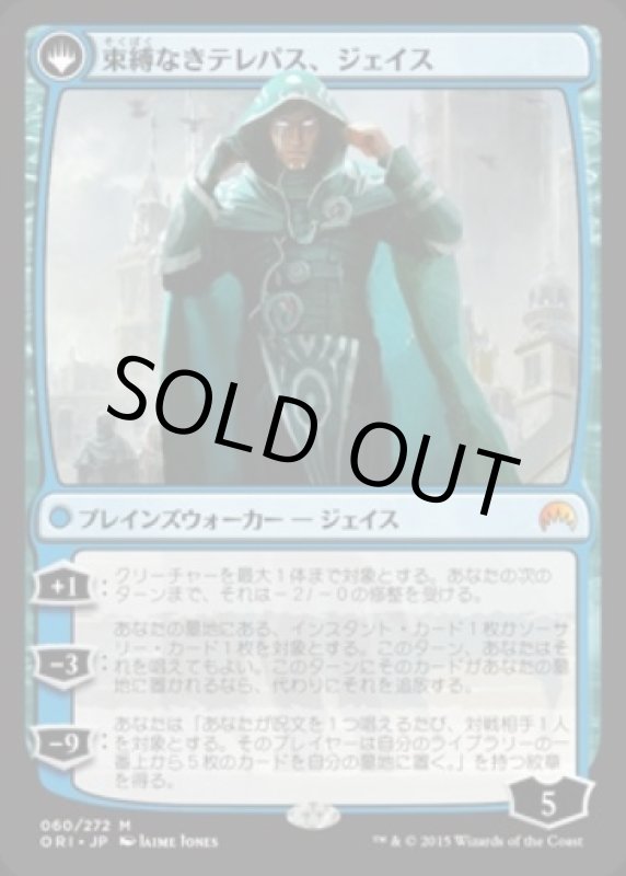 画像2: ヴリンの神童、ジェイス/Jace, Vryn's Prodigy  (2)