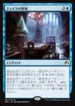 画像1: ジェイスの聖域/Jace's Sanctum　 (1)