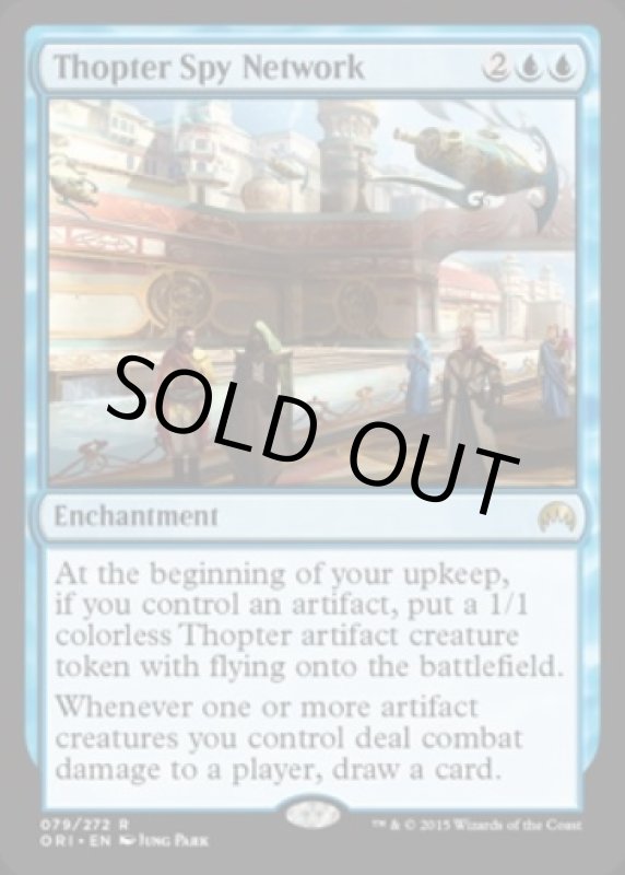 画像2: 飛行機械の諜報網/Thopter Spy Network  (2)