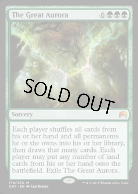 画像2: 大オーロラ/The Great Aurora  (2)