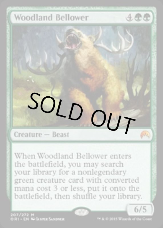 画像2: 森林の怒声吠え/Woodland Bellower  (2)