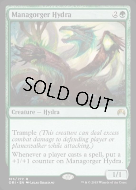 画像2: マナ喰らいのハイドラ/Managorger Hydra　 (2)