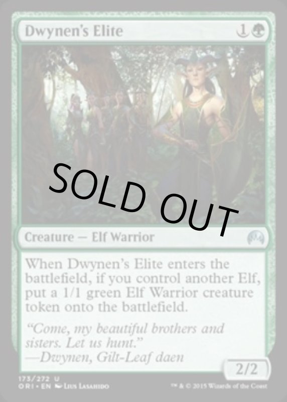 画像2: ドゥイネンの精鋭/Dwynen's Elite  (2)