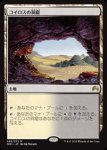 画像1: コイロスの洞窟/Caves of Koilos　 (1)