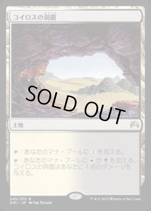 画像1: コイロスの洞窟/Caves of Koilos　 (1)