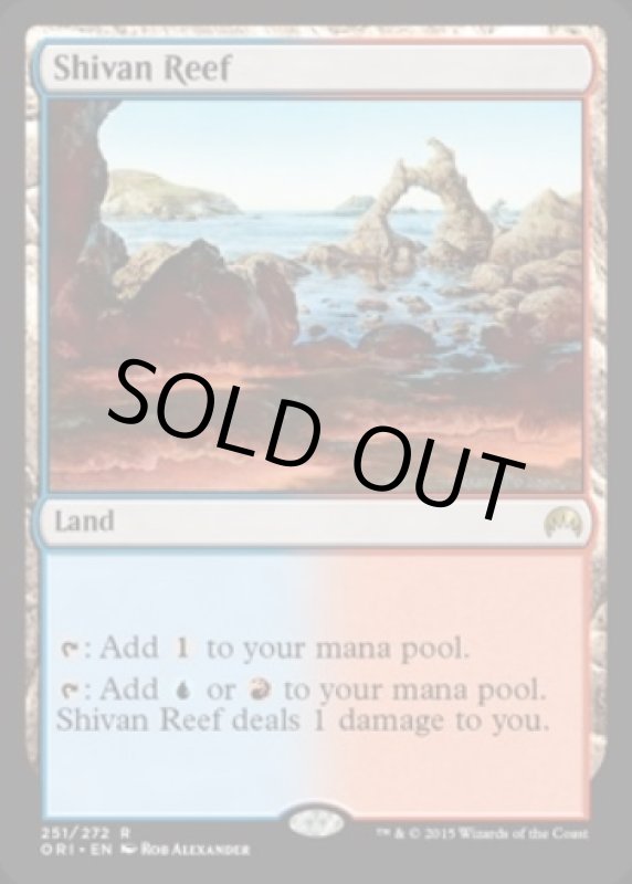 画像2: シヴの浅瀬/Shivan Reef  (2)