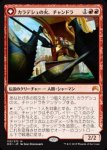 画像1: カラデシュの火、チャンドラ/Chandra, Fire of Kaladesh　 (1)