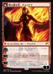 画像2: カラデシュの火、チャンドラ/Chandra, Fire of Kaladesh　 (2)