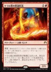 画像1: ケラル砦の修道院長/Abbot of Keral Keep　 (1)