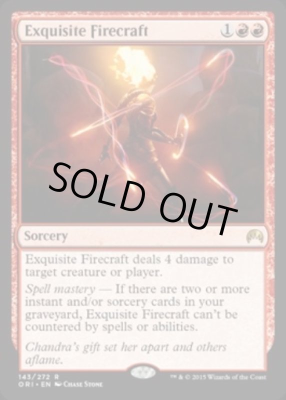 画像2: 極上の炎技/Exquisite Firecraft  (2)