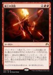 画像1: 極上の炎技/Exquisite Firecraft　 (1)