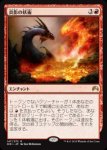 画像1: 炎影の妖術/Flameshadow Conjuring　 (1)