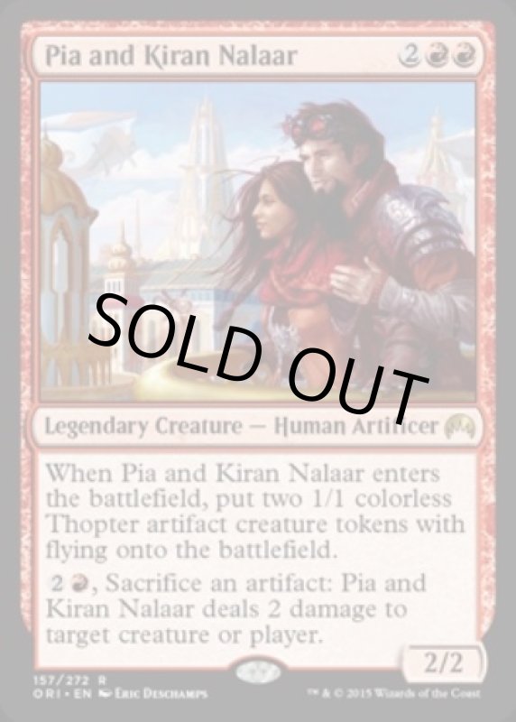 画像2: ピア・ナラーとキラン・ナラー/Pia and Kiran Nalaar  (2)