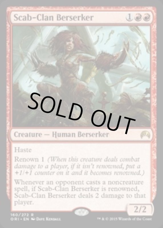 画像2: 瘡蓋族の狂戦士/Scab-Clan Berserker  (2)