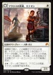 画像1: アクロスの英雄、キテオン/Kytheon, Hero of Akros　 (1)