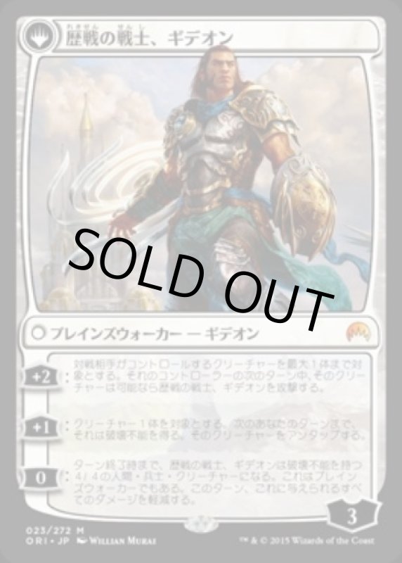 画像2: アクロスの英雄、キテオン/Kytheon, Hero of Akros  (2)