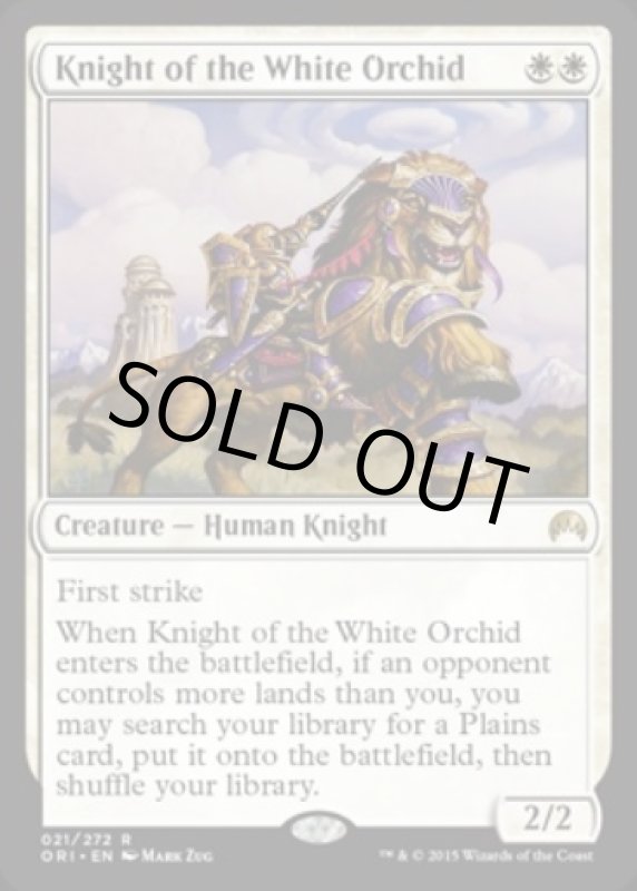 画像2: 白蘭の騎士/Knight of the White Orchid  (2)