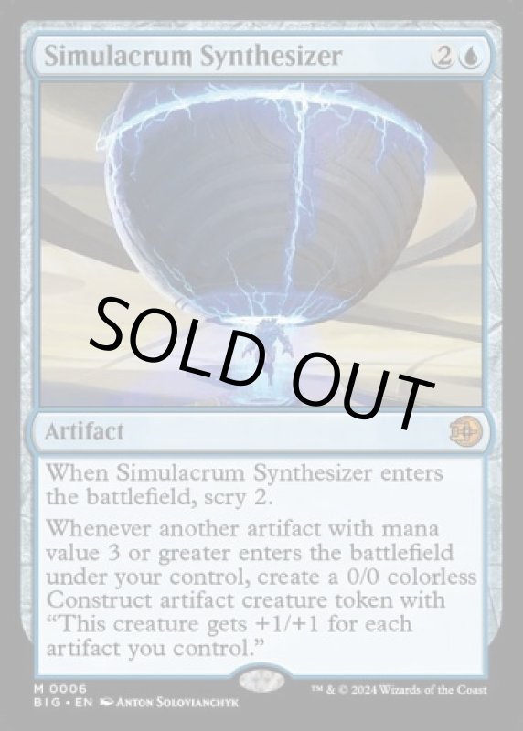 画像2: 身代わり合成機/Simulacrum Synthesizer (2)