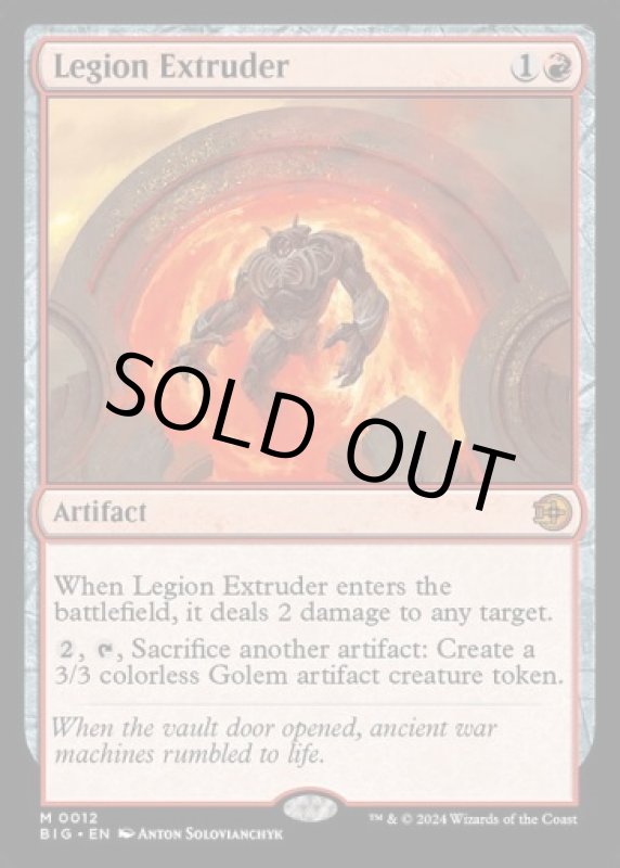 画像2: 軍団の成形機械/Legion Extruder (2)