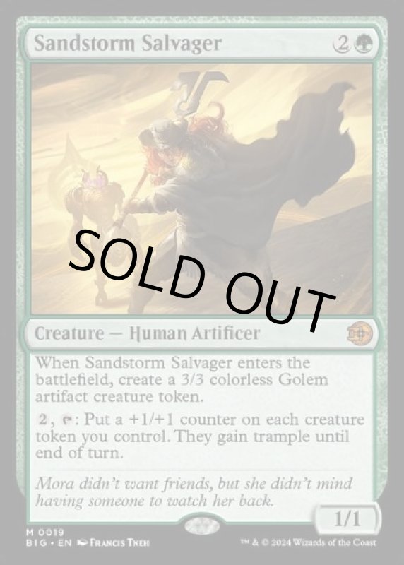 画像2: 砂嵐の回収者/Sandstorm Salvager (2)