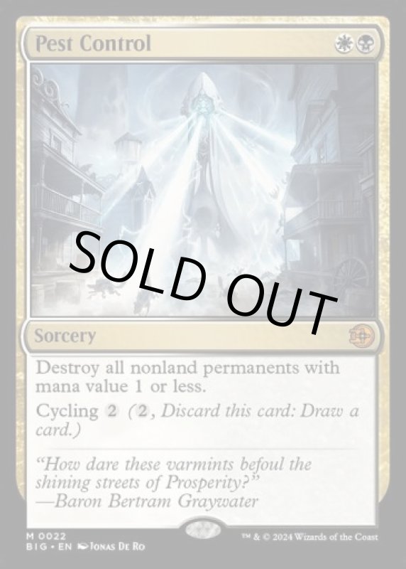 画像2: 害獣駆除/Pest Control (2)