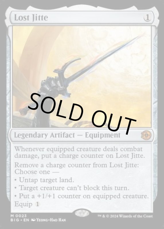 画像2: 失われた十手/Lost Jitte (2)