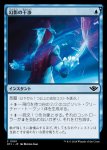 画像1: 幻影の干渉/Phantom Interference (1)