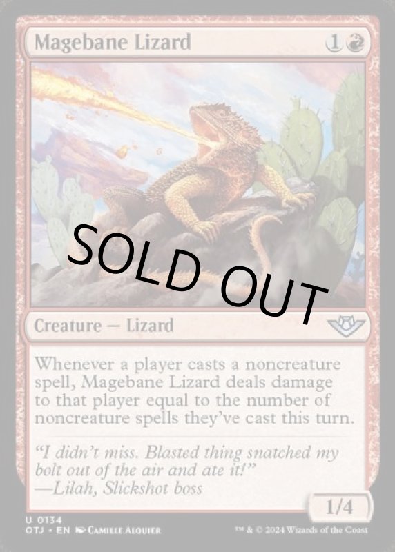 画像2: 魔道士封じのトカゲ/Magebane Lizard (2)