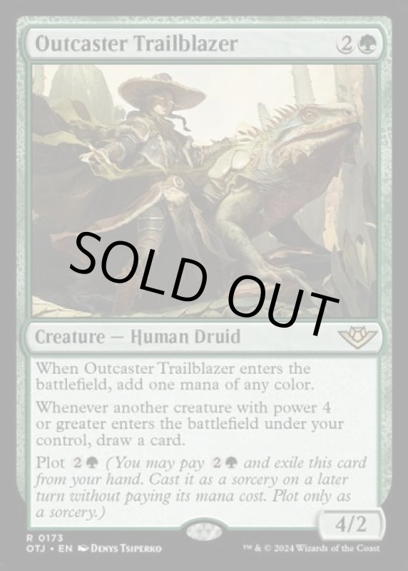 画像2: 荒野無頼団の先駆者/Outcaster Trailblazer (2)