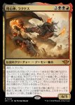 画像1: 用心棒、ラクドス/Rakdos, the Muscle (1)