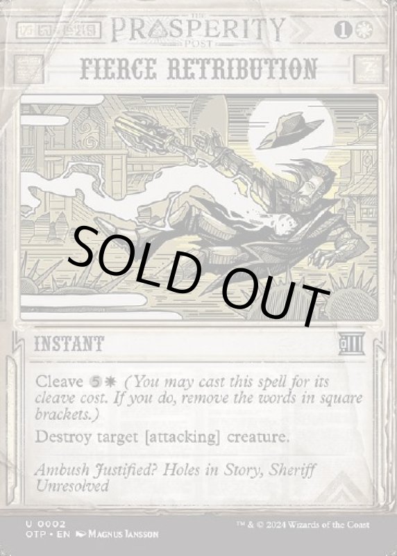 画像2: 激情の報復/Fierce Retribution (2)