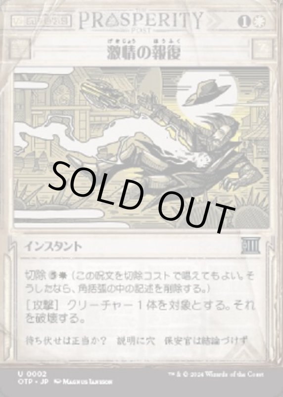 画像1: 激情の報復/Fierce Retribution (1)