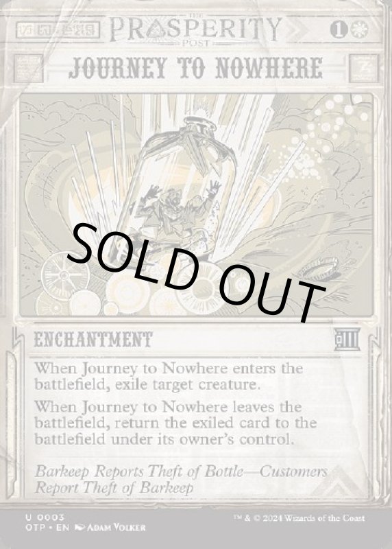 画像2: 未達への旅/Journey to Nowhere (2)