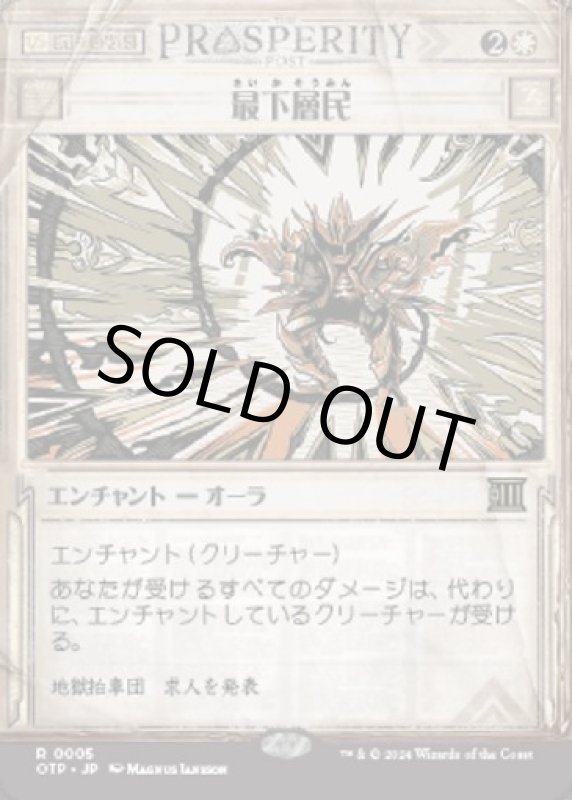 画像1: 最下層民/Pariah (1)