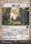 画像1: 流刑への道/Path to Exile (1)