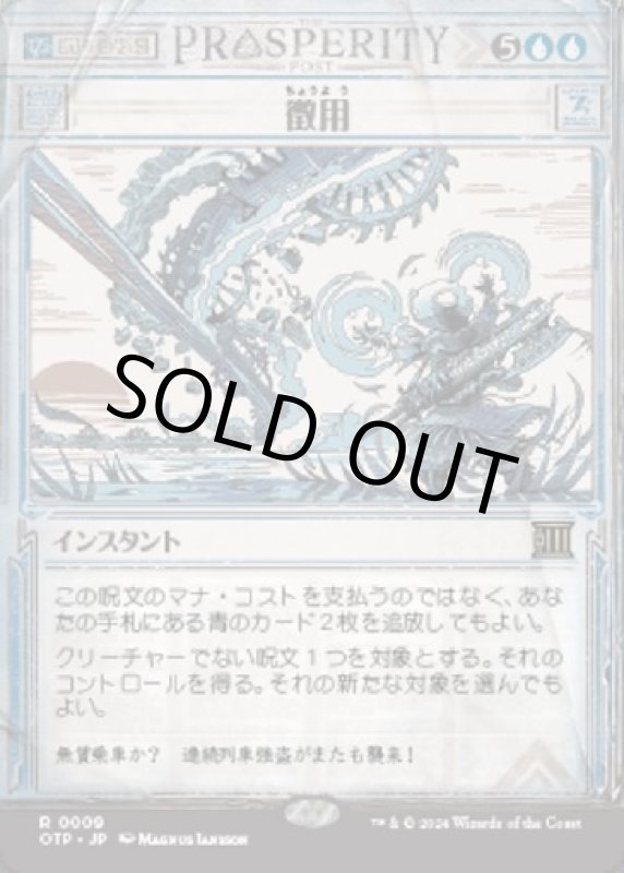 画像1: 徴用/Commandeer (1)