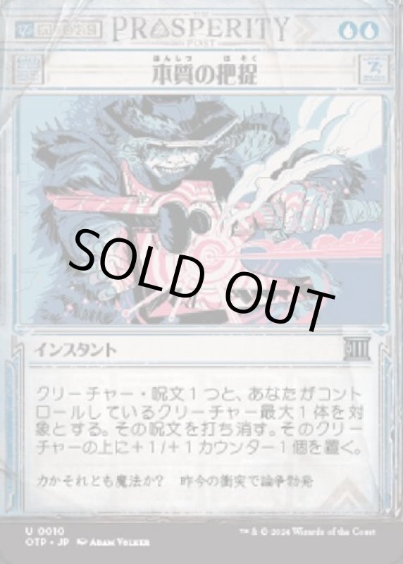 画像1: 本質の把捉/Essence Capture (1)