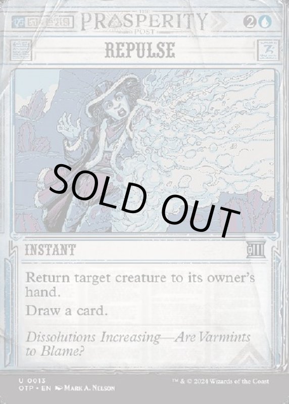 画像2: 排撃/Repulse (2)