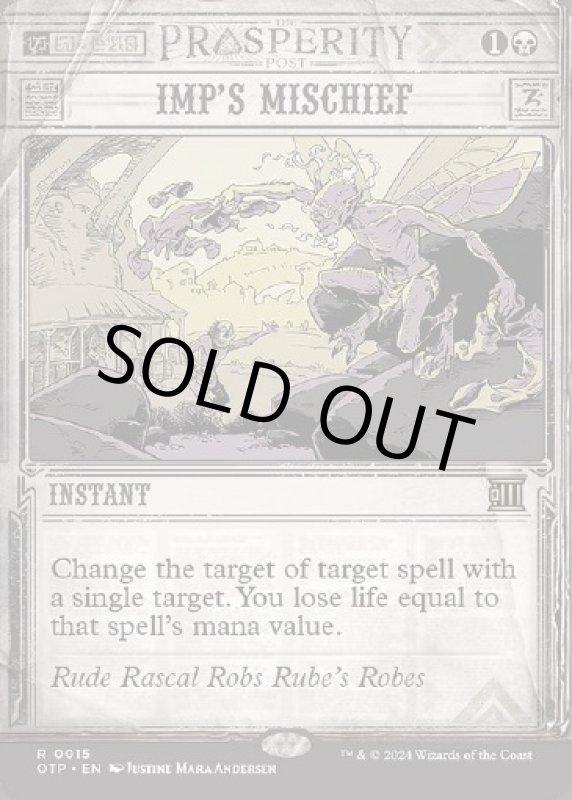 画像2: インプの悪戯/Imp's Mischief (2)