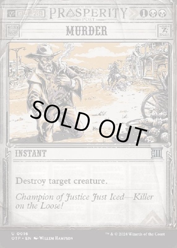 画像2: 殺害/Murder (2)