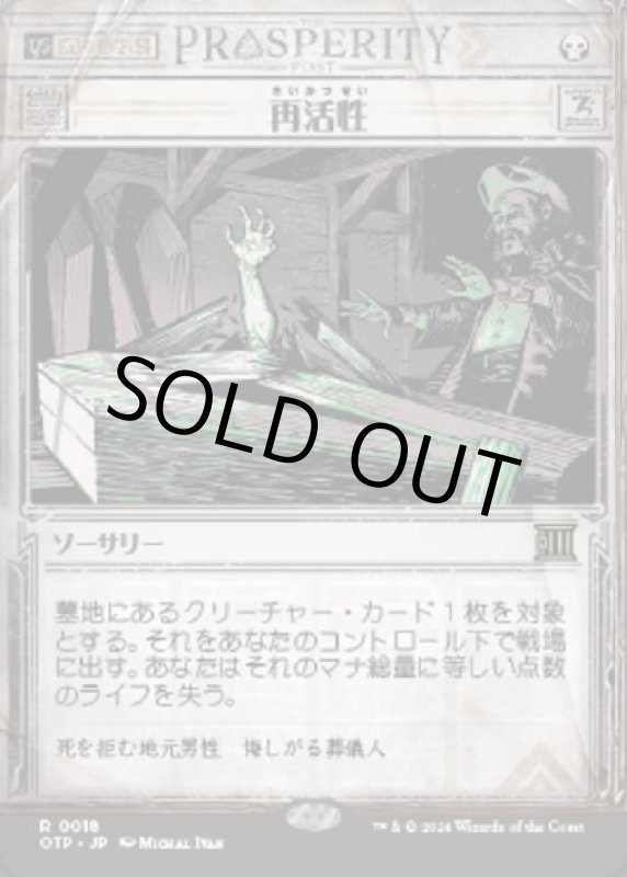 画像1: 再活性/Reanimate (1)