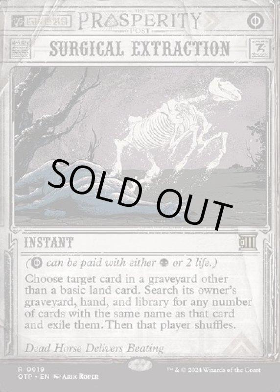 画像2: 外科的摘出/Surgical Extraction (2)