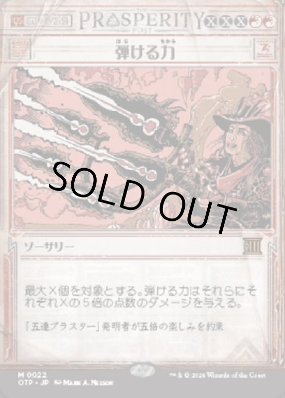 画像1: 弾ける力/Crackle with Power (1)