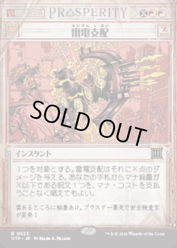 画像1: 雷電支配/Electrodominance (1)