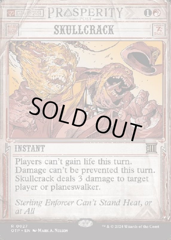 画像2: 頭蓋割り/Skullcrack (2)