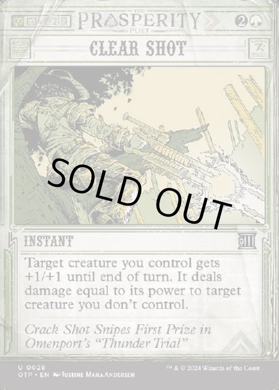 画像2: 直接射撃/Clear Shot (2)