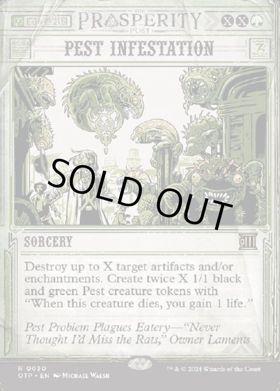 画像2: 害獣の侵入/Pest Infestation (2)