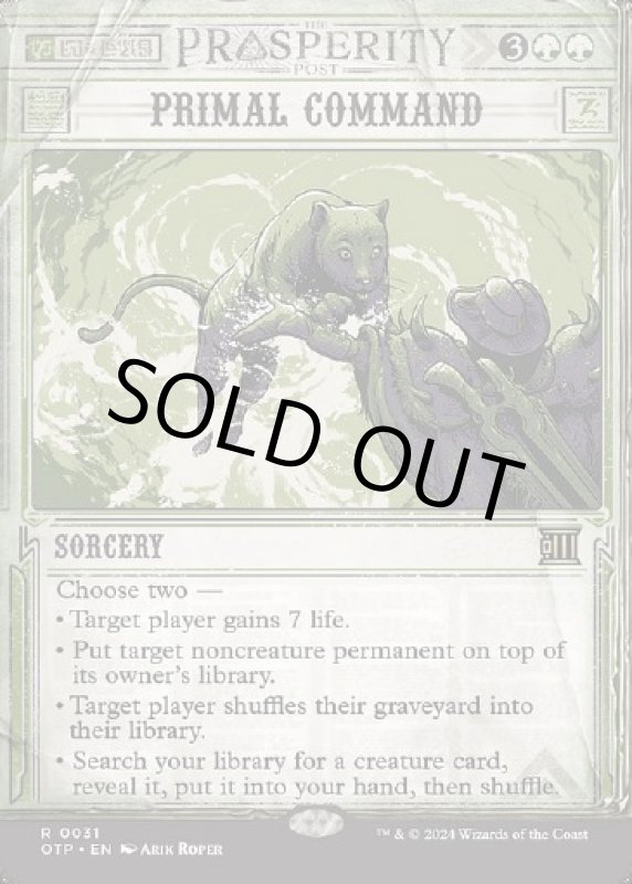 画像2: 原初の命令/Primal Command (2)