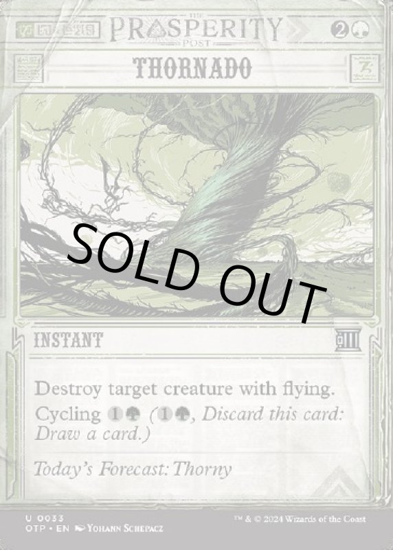 画像2: 棘竜巻/Thornado (2)